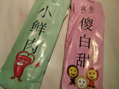 -豪客来牛排(中央花苑店)