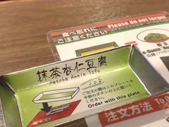 -一兰拉面(新宿中央东口店)