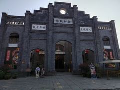-安仁古镇
