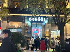 -吴裕泰茶庄(前门大街店)