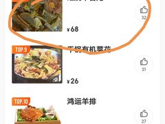 -闻香阁·清真(光荣道店)