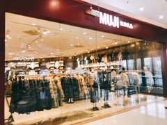 -MUJI无印良品(万达天鹅湖店)