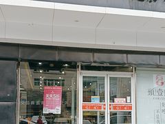 -头壹号 大油条·老长沙盖码饭(清河店)
