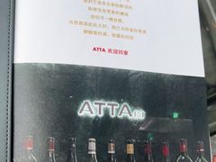 -atta bj(国贸商城店)