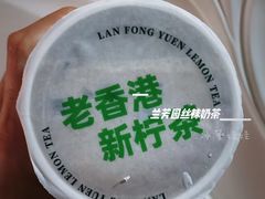 -兰芳园丝袜奶茶(方庄时代店)