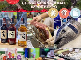 上海进博会攻略|跟着吃货逛美食馆不会错！