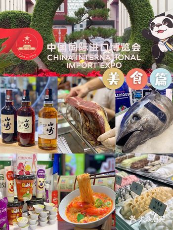 上海进博会攻略|跟着吃货逛美食馆不会错！