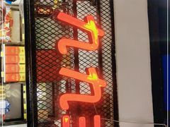 门面-三个渔夫·蒸汽海鲜(五大道店)