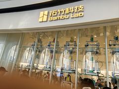 -深圳湾万象城(南山店)