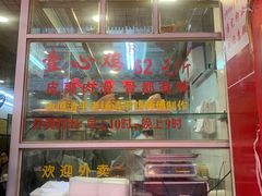-文记壹心鸡(宝华路店)
