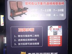 -幸福蓝海国际影城(上海三林店)
