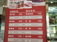 菜单-王家沙点心店(南京西路总店)