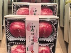 -老鼎丰糕点铺子(国贸商城店)