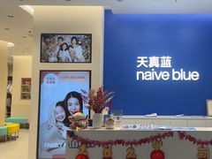 -天真蓝照相馆(五角场百联又一城店)