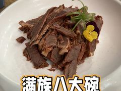 八旗酱鹿肉-乔家满族八大碗(中兴路店)