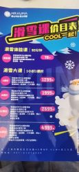 -Mr·Kuma酷么先生雪之乐园