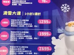 -Mr·Kuma酷么先生雪之乐园