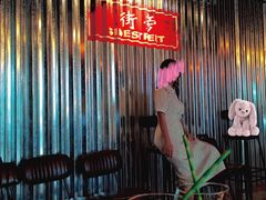 等位区-Side Street街旁(交道口店)