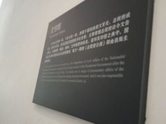 -南京中国近代史遗址博物馆(南京总统府)