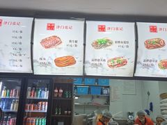 -津门张记包子铺(华昌道店)