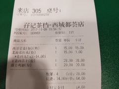 -孖记茶档·热腾茶餐(乐峰店)