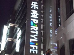 -乐圣量贩KTV自助餐(崇文店)