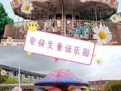 -安徒生童话乐园