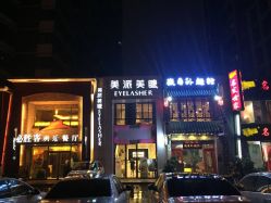 -糖果美甲美睫