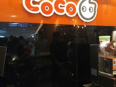 门面-CoCo都可(金狮店)