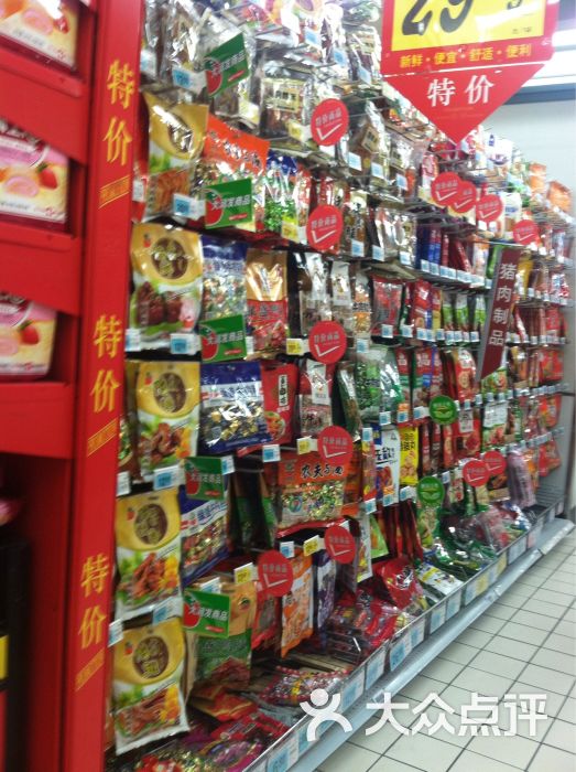 大润发(丽水店)图片 - 第317张