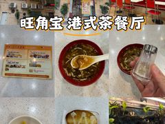 -旺角宝港式茶餐厅(寮步店)