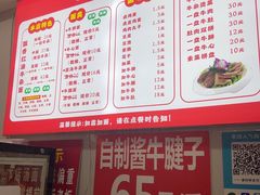 -鹍记特色牛杂面