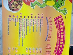 -明辉田鸡粥