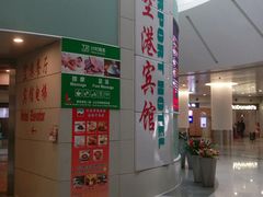 -上海大众空港宾馆