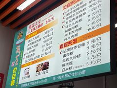 -召稼楼永茂昌粽子大王