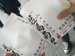 -清真拉妈卤味(回民街店)