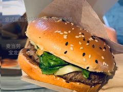 意式黑醋烧烤风味安格斯厚牛堡-麦当劳(宝龙店)