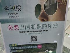 -大明眼镜(延庆1店)