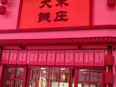 -杭州宋城