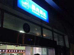 -赣州黄金机场