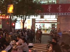 -新华书店(解放中路店)