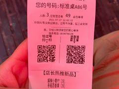 -冒椒火辣(奎星楼街店)