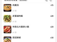 -捡角台湾食堂(宝山店)