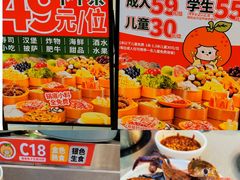 -大橘元自助回转火锅(天河新天地店)