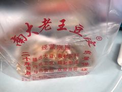 -老王豆皮