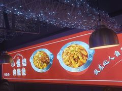 -徐记小怪兽肉蟹煲店(哈西万达金街店)