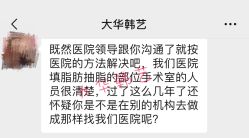 -大华韩艺整形美容医院