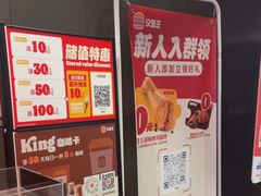 -汉堡王(徐汇绿地缤纷店)