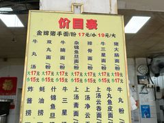 -顺兴面店(领展购物广场西区店)