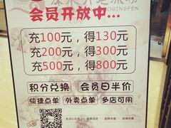 -深水井老冰粉(解放碑英利大融城店)